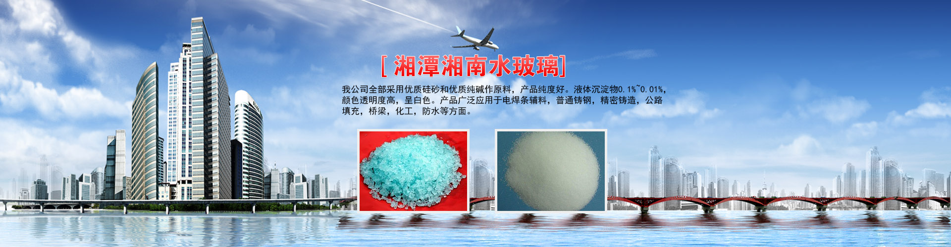 水玻璃生產(chǎn)時應(yīng)注意什么？用于哪些行業(yè)？